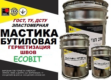 Мастики герметизирующие на основе бутилового каучука, герметики